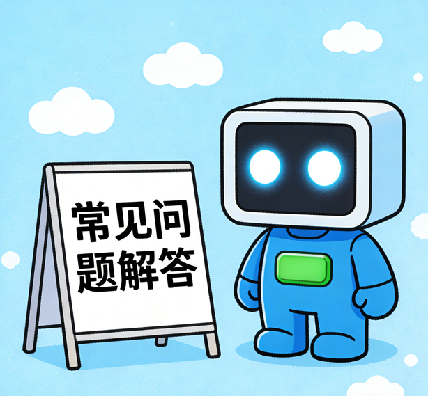 东莞杏悦常见问题